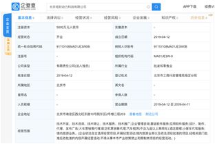 滴滴布局科技新賽道 桔財動力子公司成立，注冊資本5000萬元專注軟件開發與技術轉讓