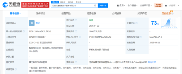 軟通動(dòng)力在江西成立技術(shù)服務(wù)公司，拓展軟件開發(fā)與技術(shù)轉(zhuǎn)讓業(yè)務(wù)版圖